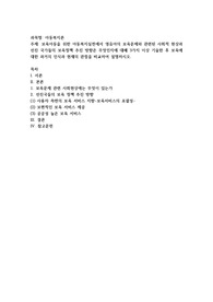 보육아동을 위한 아동복지실천에서 영유아의 보육문제와 관련된 사회적 현상과 선진 국가들의 보육정책 추진 방향은 무엇인지