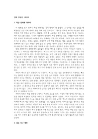 영화 감상문, 마이티
