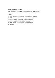 정신분석 상담의 기술을 설명하고 상담목적에 대해 작성하시오