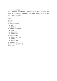가족원과의 커뮤니케이션을 효과적으로 할 수 있는 방법을 3가지 이상 찾아 설명한 후, 그 방법을 실제 가정생활에서 2주간 적용한 과정