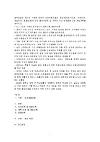 첨부파일로 제시된 사례에 대하여 심리사회모델의 개입과정(초기단계, 사정단계, 개입단계, 종결단계)에 따라 클라이언트 및 가족이 지닌 문제들