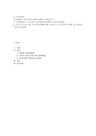 가족발달이론  중 상징적 상호작용이론에 대해 기술하시오