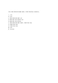 현대 경영이론에 대해 시대적, 주제적 변천과정을 설명하시오