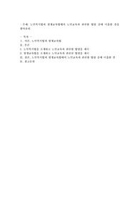 노인복지법과 평생교육법에서 노인교육과 관련한 법령 중에 미흡한 점을 찾아봅시다