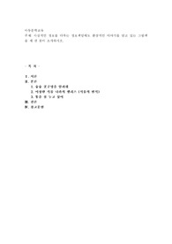 아동문학교육) 사실적인 정보를 다루는 정보책임에도 환상적인 이야기를 담고 있는 그림책을 세 권 찾아 소개하시오