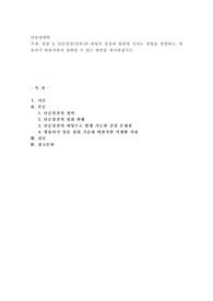 아동영양학) 설탕 등 단순당질(당류)의 과잉이 성장과 발달에 미치는 영향을 설명하고, 영유아기 바람직하게 섭취할 수 있는 방안을 제시하십시오