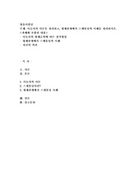 영유아발달) 아들러의 이론을 정리하고, 형제관계에서 스케폴딩의 사례를 정리하시오