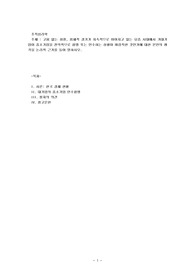 고용 없는 성장, 침체적 경기가 지속적으로 이어지고 있는 요즘 시대에서 거대기업이 중소기업을 전략적으로 합병 또는 인수