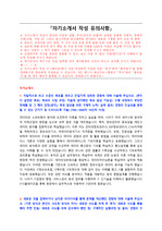 SK이노베이션 신입사원 채용 자기소개서 + 면접질문모음