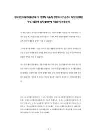 강서구도시재생지원센터(기) 경영직 기술직 행정직 자기소개서 작성성공패턴 면접기출문제 입사예상문제 시험문제 논술문제