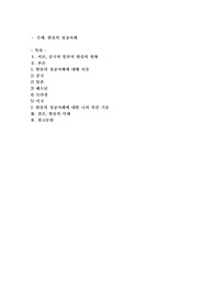 한류의 성공사례를 작성하시고, 그에 대한 자신의 의견을 같이 논의