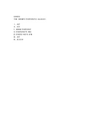 피아제의 인지발달이론을 서술하시오