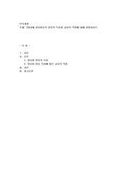 만3~5세 영유아들의 발달적 특성과 교사의 역할에 대해 설명하시오