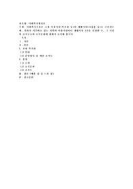 사회복지시설은 크게 이용시설(복지관 등)과 생활시설(너싱홈 등)로 구분하는데, 각자가 거주하고 있는 지역의 이용시설2