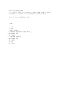 다음 한국어 교재 중 두 권을 선택하여 한글 자모와 그 발음 교육을 위해 교재가 어떻게 구성되어 있는지 비교하여 기술