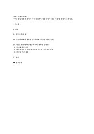 사회복지법제) 열등처우의 원칙이 우리사회에서 적용되어야 하는 이유에 대하여 논하시오.
