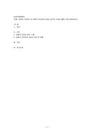 사회복지행정론) 허쉬와 브랸챠드의 상황적 리더십의 4가지 종류의 특성을 예를 들어 설명하시오