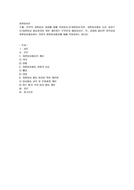 본인의 자원봉사 경험에 대해 작성하시고(자원봉사기관, 자원봉사활동 등을 중심으로)자원봉사 활동장려를 위한 개선점