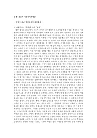 자신의 자원봉사체험담