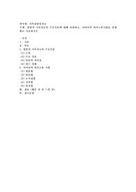 경험적 가족치료의 주요인물에 대해 설명하고, 사티어의 의사소통기법을 유형별로 서술하시오