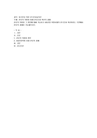 한류의 의미와 미래 한류문화 확산의 과제