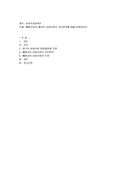 베버리지가 제시한 사회보험의 기본원칙에 대해 설명하시오3
