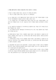 다음에서 한 가지를 선택하여 자신의 경험을 바탕으로 한 편의 글을 작성할 것