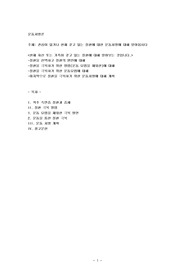 관심이 있거나 현재 갖고 있는 질환에 대한 운동처방에 대해 알아봅시다