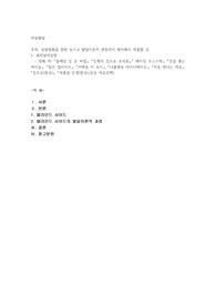 성장영화를 한편 보시고 발달이론적 관점에서 해석해서 제출할 것
