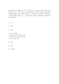 아동상담의 한 사례집을 읽고 (딥스, 한국의 딥스, 놀이치료로 행복을 되찾은 아이 베티, 한 아이 1, 피글, 등등)1) 사례에 등장