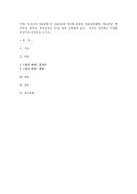 우리나라 아동문학 중 1960년대 이전에 출판된 작품(콩쥐팥쥐, 바보온달, 별주부전, 흥부전, 혹부리영감 등)을 하나 선택하여 읽고