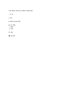 테러의 정의와 9.11테러의 특징(차이점)