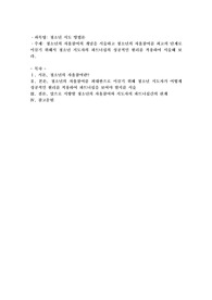 청소년의 자율참여의 개념을 서술하고 청소년의 자율참여 최고의 단계로 이끌기 위해서 청소년 지도자의 파트너십의 성공적인 원리