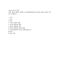 학습자 개인이 생각하는 청소년상담자에게 가장 필요한 자질과 역량이 무엇인지 논해보시오