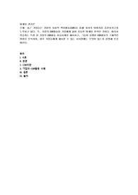 최근 기업들은 기업의 사회적 책임활동(CSR)을 통해 자사의 이미지를 증진시키고자 노력하고 있다