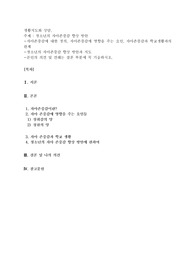 청소년의 자아존중감 향상 방안2