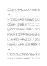 나와 관련된 모든 개념을 나열해보고 관련 있는 내용끼리 연결하여 유목화 작업을 한 후 이러한 자신의 특성