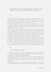 [사회복지실천론] 사회복지실천가에게 요구되어지는 과학성과 예술성을 설명하고, 사회복지학을 전공하는 학습자로서 두 영역의 전문성을 어떻게 확보해 나아갈지 고민하고 계획하시오.