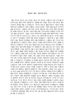 ‘파이브 피트’ 영화 장르적 분석- 영화 감상문