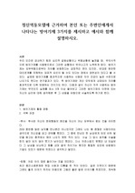 정신역동모델에 근거하여 본인 또는 주변인에게서 나타나는 방어기제 3가지를 제시하고 예시와 함께 설명하시오.