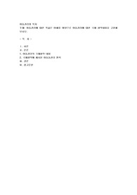 아동권리에 대한 폭넓은 이해를 바탕으로 아동권리에 대한 국제 협약내용을 고찰해 보시오