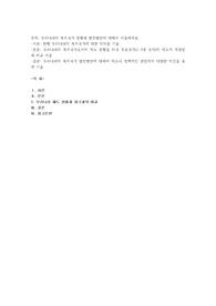 우리나라의 복지국가 현황과 발전방안에 대해서 서술하세요