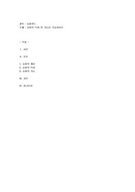 놀이지도) 놀이의 특성 및 기능을 기술하시오