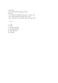 사회복지개론) 대상별 사회복지 실천기술을 논하시오