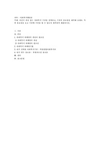 사회복지행정론) 자신이 관심 있는 사회복지 기관을 선택하고, 기관의 홍보물을 제작해 보세요. 특히 홍보물을 보고 기관에 기부를 할 수 있도록 제작해 보세요