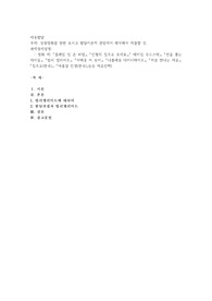 아동발달) 성장영화를 한편 보시고 발달이론적 관점에서 해석해서 제출할 것