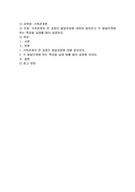가족관계의 전과정인 발달과정에 대하여 알아보고 각 발달단계에 맞는 특징을 실례를 들어 설명