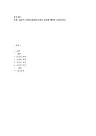 놀이가 유아의 발달에 미치는 영향에 대하여 기술하시오