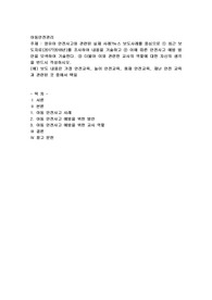 영유아 안전사고와 관련된 실제 사례뉴스 보도사례를 중심으로 ① 최근 보도자료(20172018년)를 조사하여 내용을 기술하고