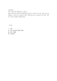 현재 우리나라의 보육교사의 배출과정(교육과정, 자격증 부여 기준, 관련 법 등)을 설명하고, 보육교사가 전문성을 갖추기 위해
